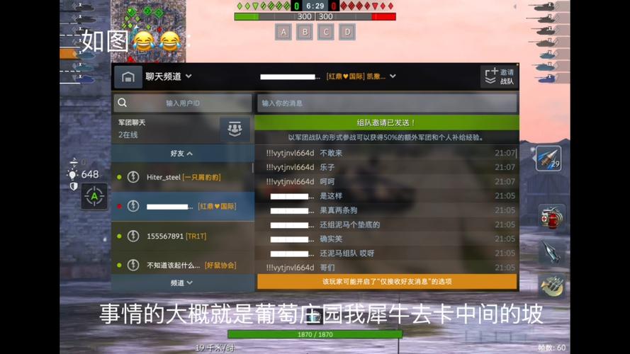 wotb免费开挂的软件缩略图