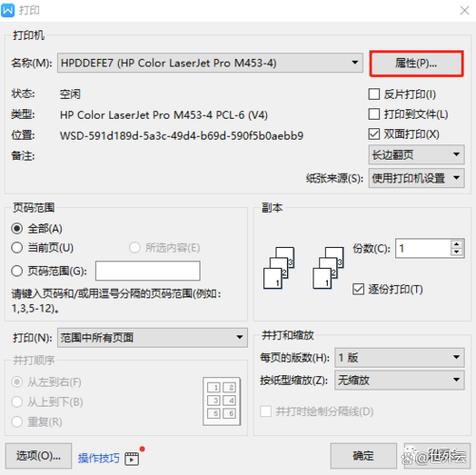 笔记本怎么打印游戏截图