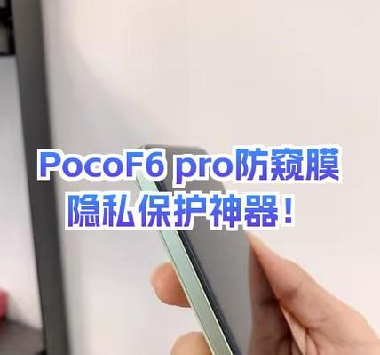 隐私保护贴是干什么用的