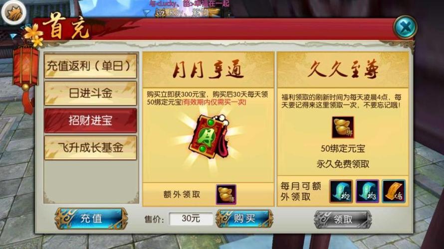 诛仙真一元礼包图标