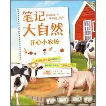开心小农场官方下载游戏截图