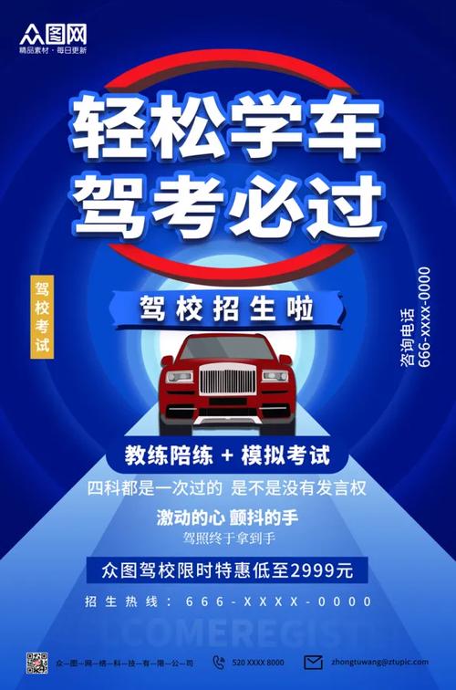 轻松学车app游戏截图