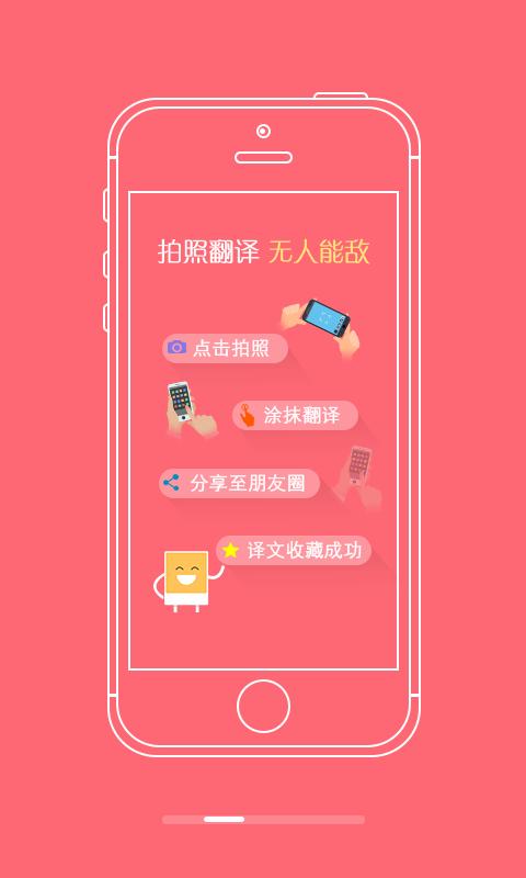屏幕实时翻译器免费图标