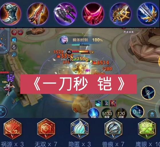 王者荣耀王小贱单挑随机英雄缩略图