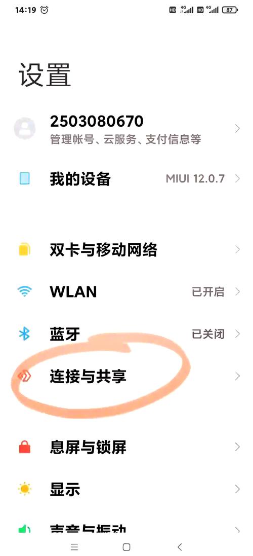 小米手机网络连接错误的原因游戏截图