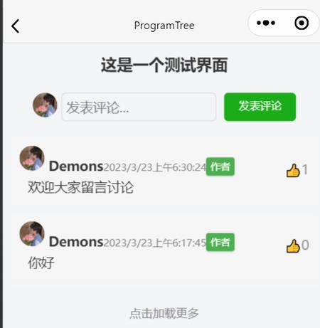 留言可以隐藏吗图标