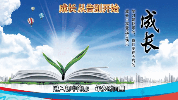 谢谢你盛装莅临的成长的开头图标