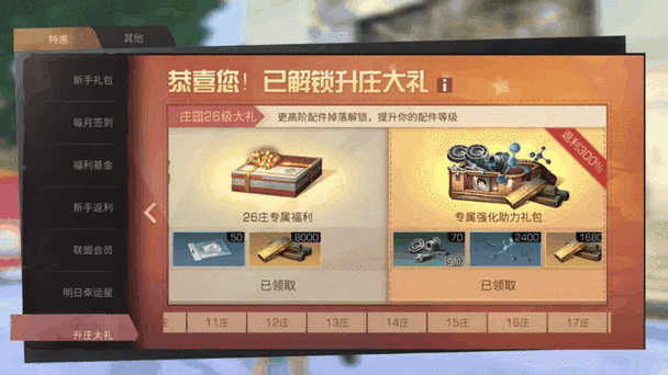明日之后礼包码缩略图