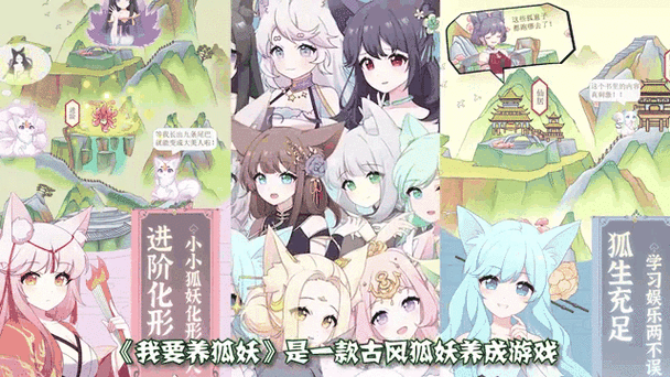 我要养狐妖2停服了吗图标