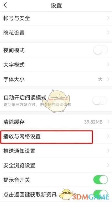 今日头条视频老息屏缩略图