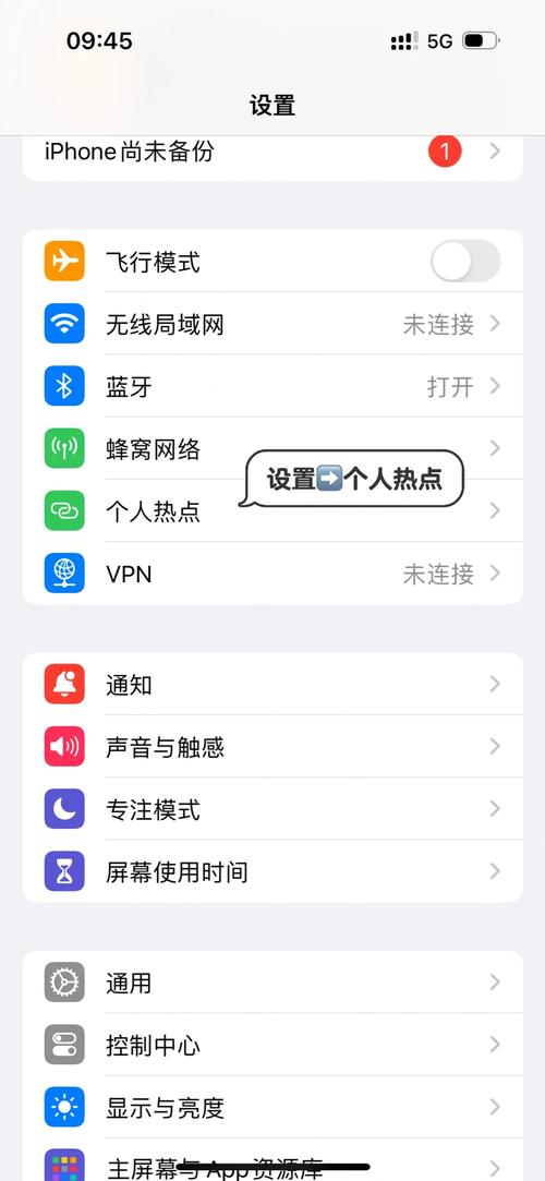 苹果手机怎样改热点的名字