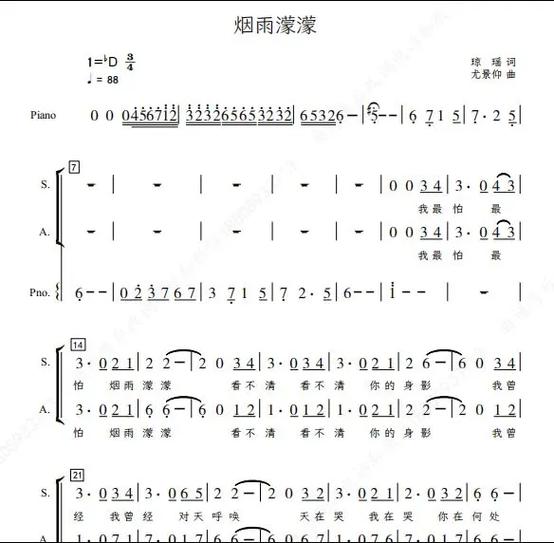 烟雨蒙蒙下一句是什么图标