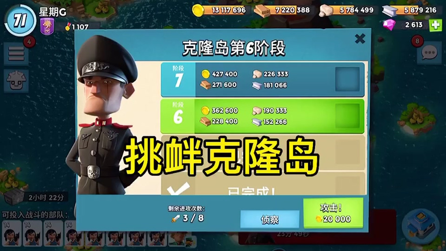 gg修改器海岛奇兵脚本缩略图