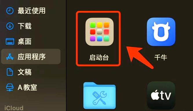 应用程序在哪里打开图标