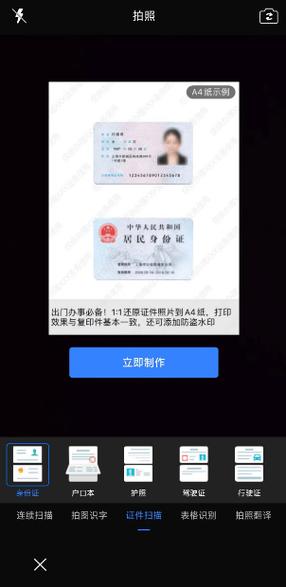 惠普复印身份证正反面步骤