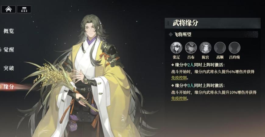 陈宫的阵容搭配