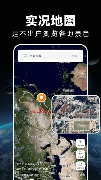 北斗卫星手机导航下载安装图标