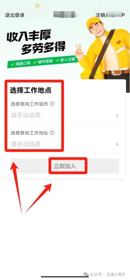 跑外卖兼职哪个平台最好