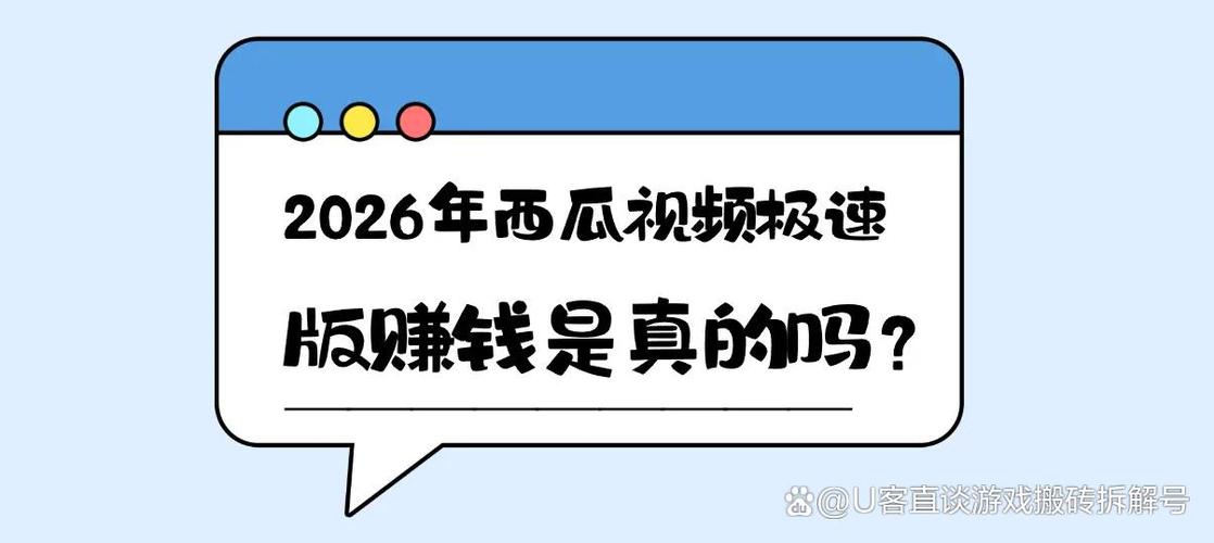 西瓜极速版2026游戏截图