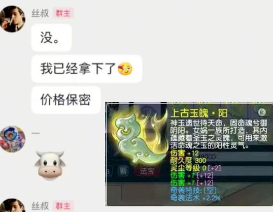 梦幻西游转区要多少时间缩略图