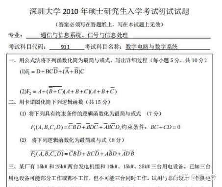 考研历年真题库官网游戏截图