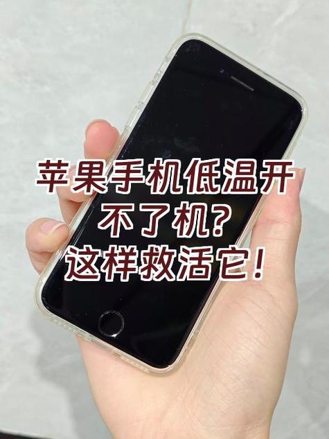 iphone手机开不了机了怎么办