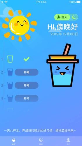 我爱喝水赚钱软件缩略图