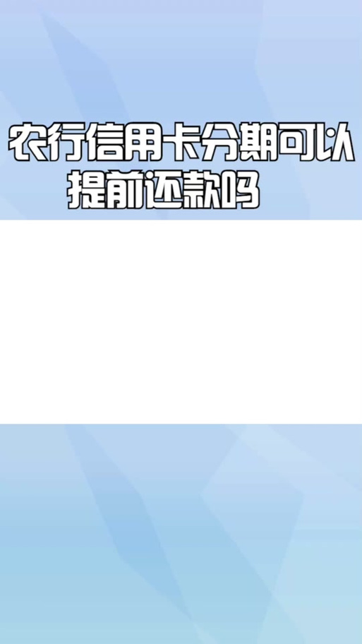 农行解除第三方扣款图标