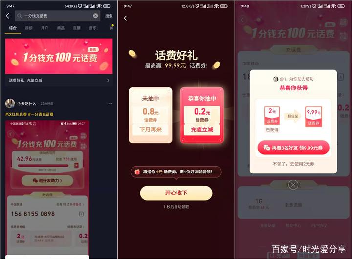 抖音邀请新人有奖励吗游戏截图