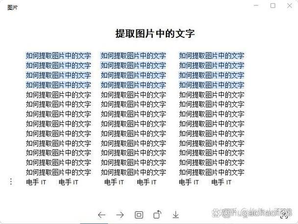 oppo图片文字提取