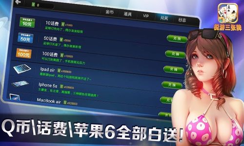 锐游三张牌360游戏游戏截图
