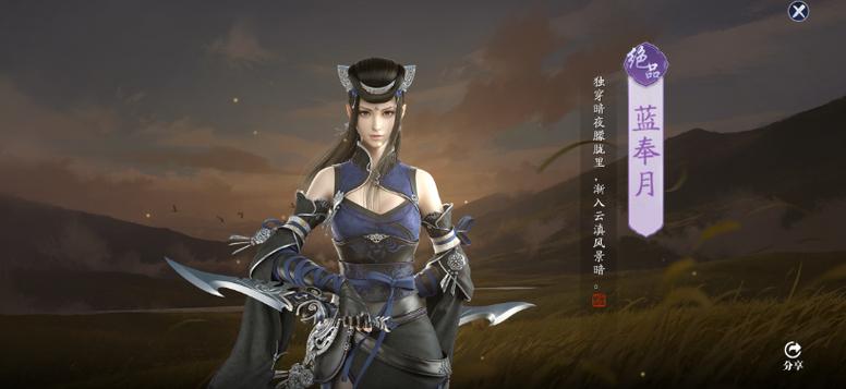 《天涯明月刀》电视剧