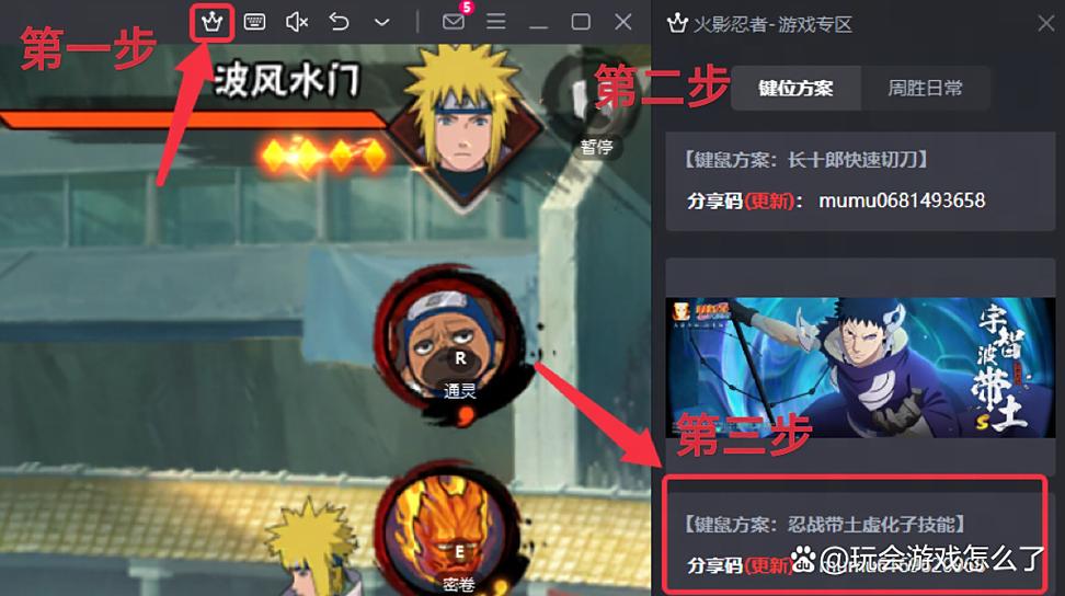 火影忍者手游用什么模拟器好