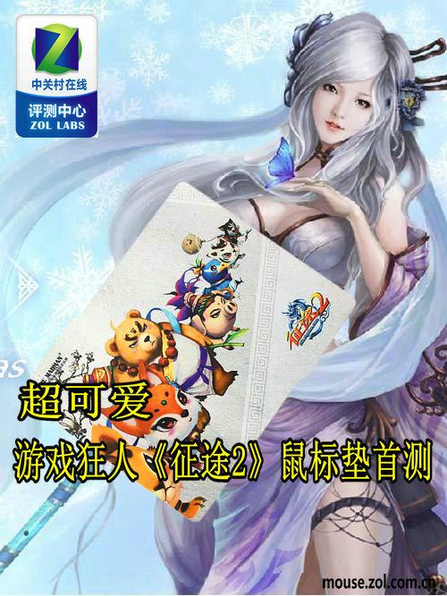 征途2二维码手机助手