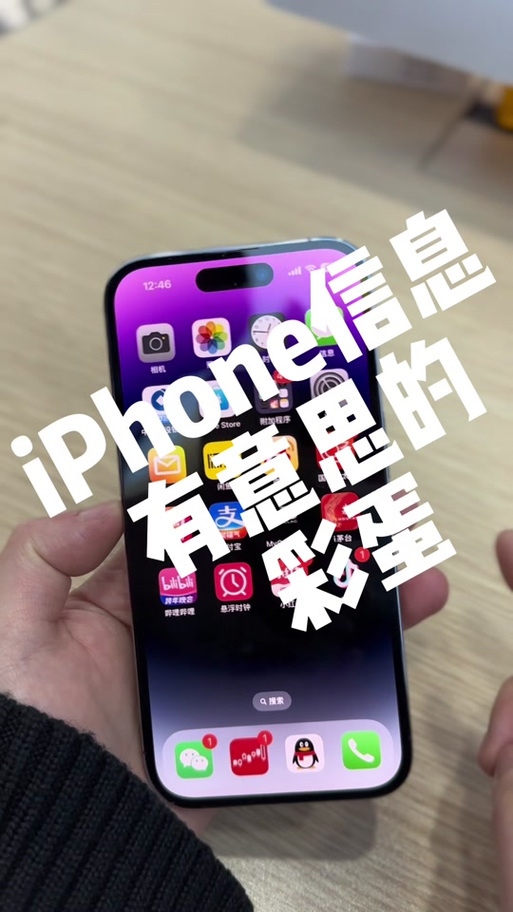 ipad收不到短信验证码缩略图