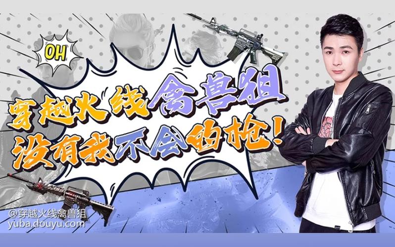 cf壹杆禽兽狙直播间缩略图
