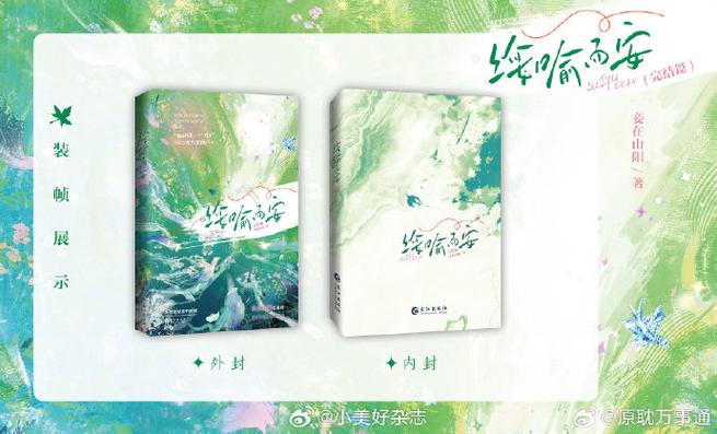 原耽绝版书一览表缩略图