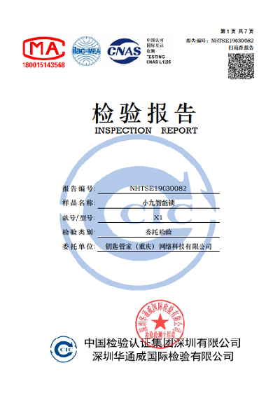 ccic检测机构官网