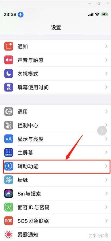 苹果手机右上角有个麦克风怎么关闭缩略图