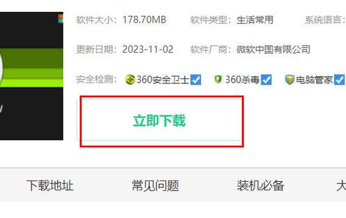 win10正版在哪下载图标