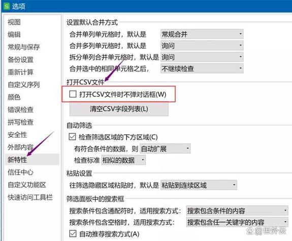 csv格式说明