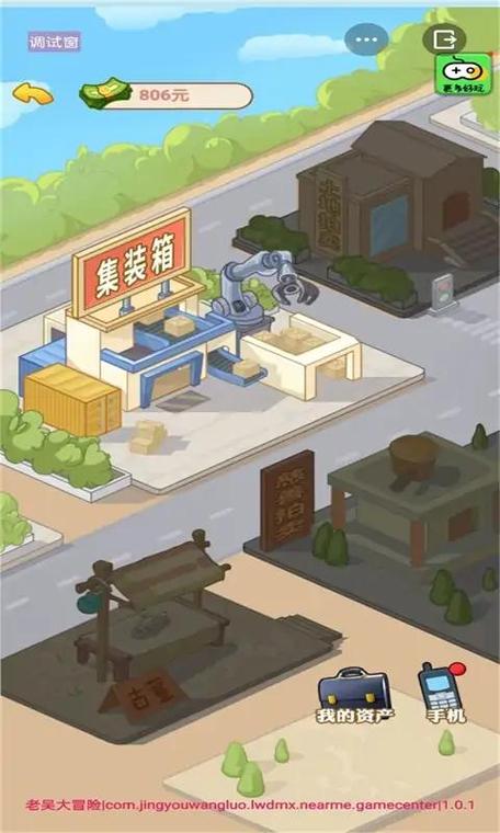 男人逆袭记内置GM菜单版缩略图