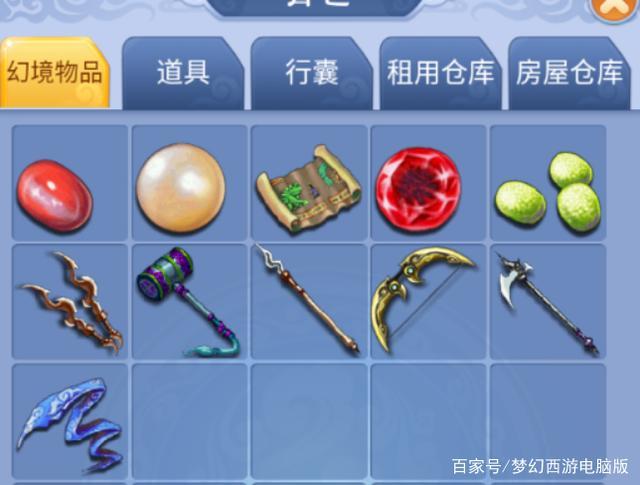梦幻兵器库刷新规则