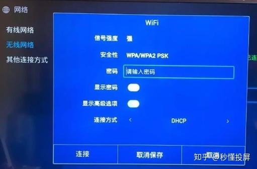 移动电视盒子能投屏吗缩略图