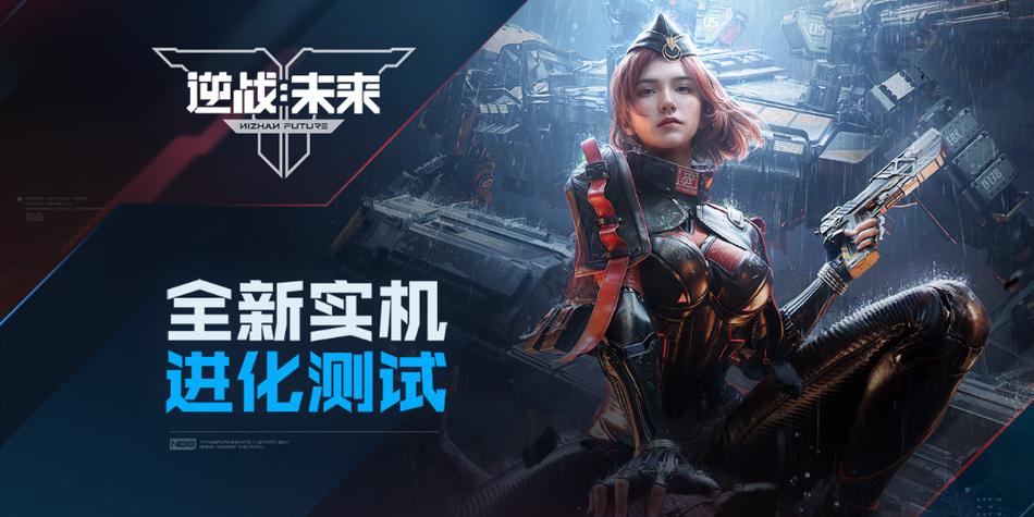 逆战未来免费下载图标