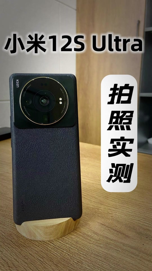 小米12s徕卡经典与徕卡生动缩略图