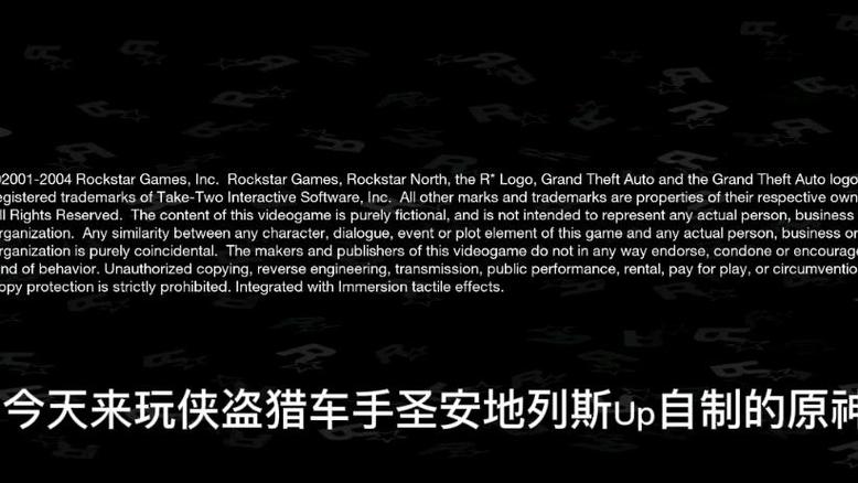 圣安地列斯原神版下载缩略图