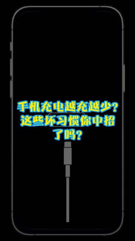 苹果手机充电越充电量越少怎么回事游戏截图