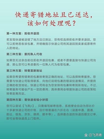 快递已退款但货又到了怎么办