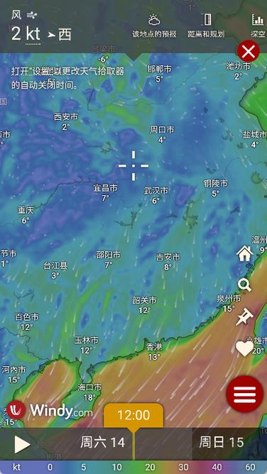 可以看风力的天气软件缩略图